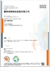 CHINA Weifang Airui Brake Systems Co., Ltd. Certificações